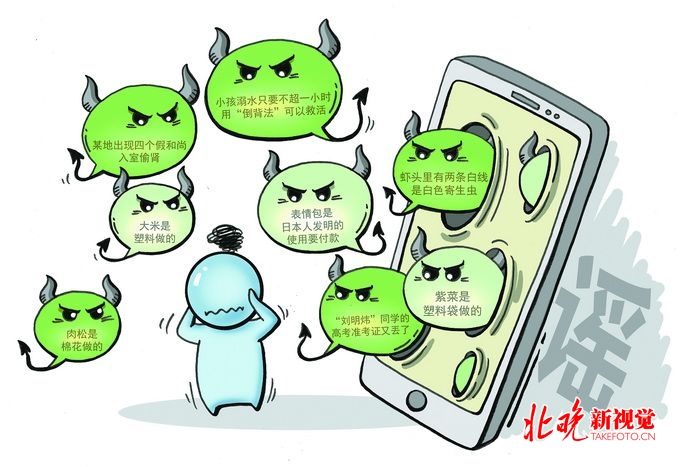 一季度谣言热度榜 全国严查棋牌室60岁以下一律逮捕热度最高