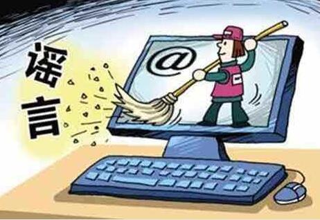 2018谣言top10!一季度谣言热度榜你信了吗?微