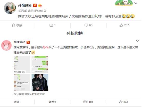 太甜了！孙怡百万钻戒不是老公送的？自曝给妈买了枚戒指当生日礼物