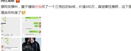 太甜了！孙怡百万钻戒不是老公送的？自曝给妈买了枚戒指当生日礼物