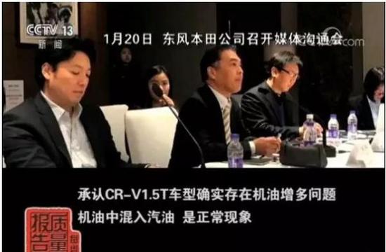 央视曝光东风本田机油门后续:问题没解决 车还在卖