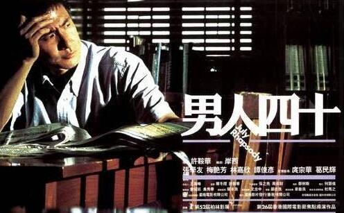 许鞍华获最佳导演奖 2018年第37届香港电影金像奖花落谁家？