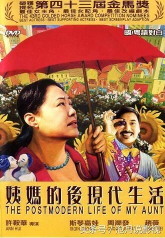 许鞍华获最佳导演奖 2018年第37届香港电影金像奖花落谁家？