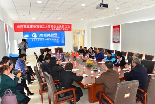 山东祥龙建业集团二月兰笔会及采风活动