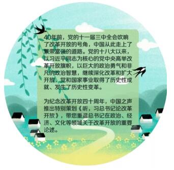 改革开放只有进行时,没有完成时!