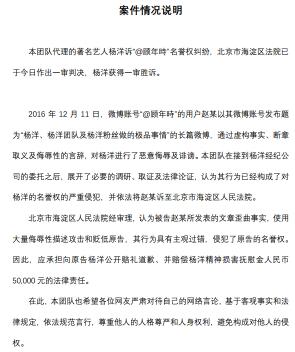大快人心!杨洋名誉案一审胜诉 被告需道歉并赔偿5万元