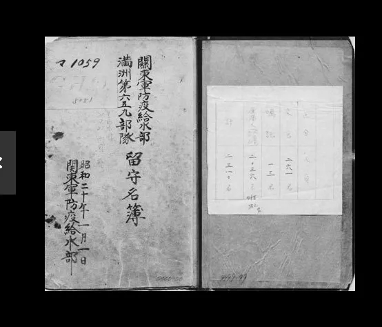 日本披露731部队 日本政府保管档案一事首次得到确认
