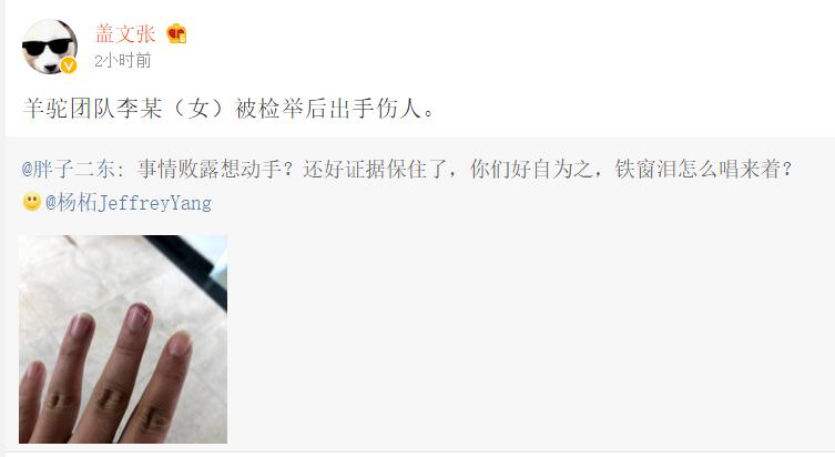 魅族内讧 杨柘回应:已报警!这不过是一个阴谋的开始