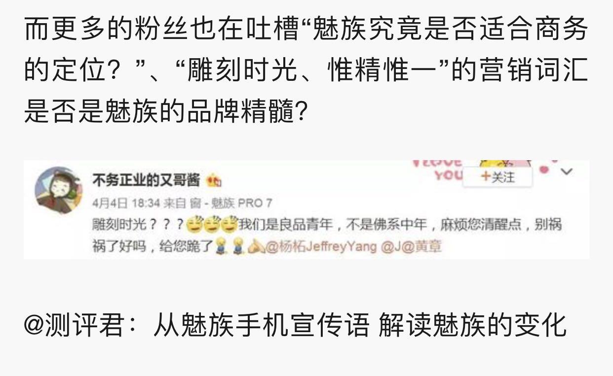 魅族内讧 杨柘回应:已报警!这不过是一个阴谋的开始