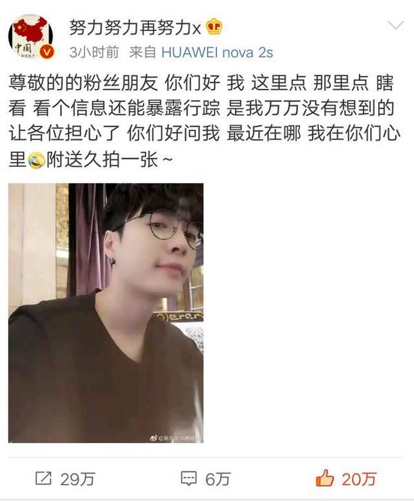 天了噜！张艺兴误入粉丝群 遭遇兴奋地不行的粉丝持续发消息轰炸