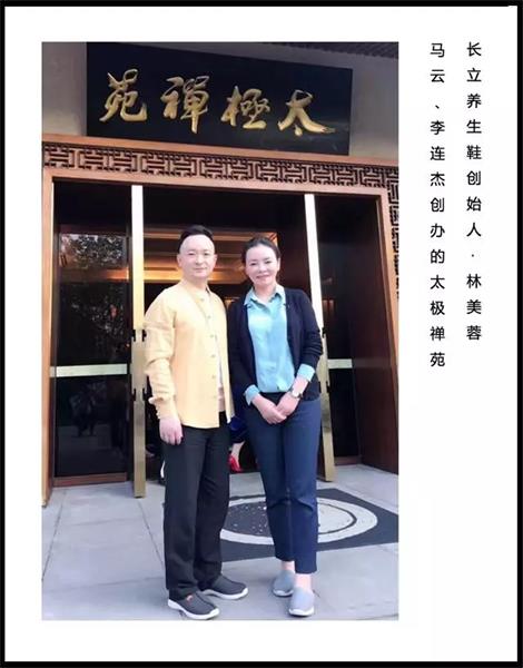 济南康博会：长立养生鞋，打造爱的尺度