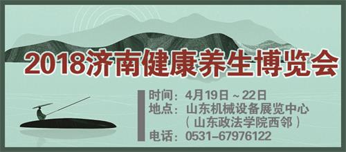 济南康博会：长立养生鞋，打造爱的尺度