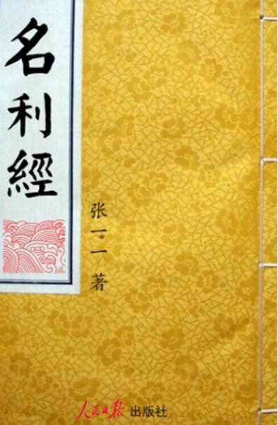 陶渊明后人做主播 网友:你竟为了赚钱抛头露面做主播坑祖宗!