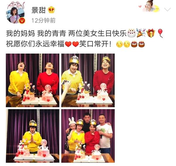 景甜妈妈张继科同框 好事将近?没想到这么快就见家长了