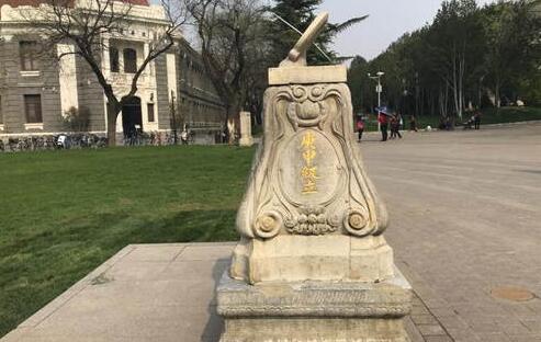 气愤！清华日晷再遭涂刻 清华大学将于本月迎来107岁生日