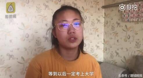 初三女生品学兼优却难上学 继父：要先供儿子读书