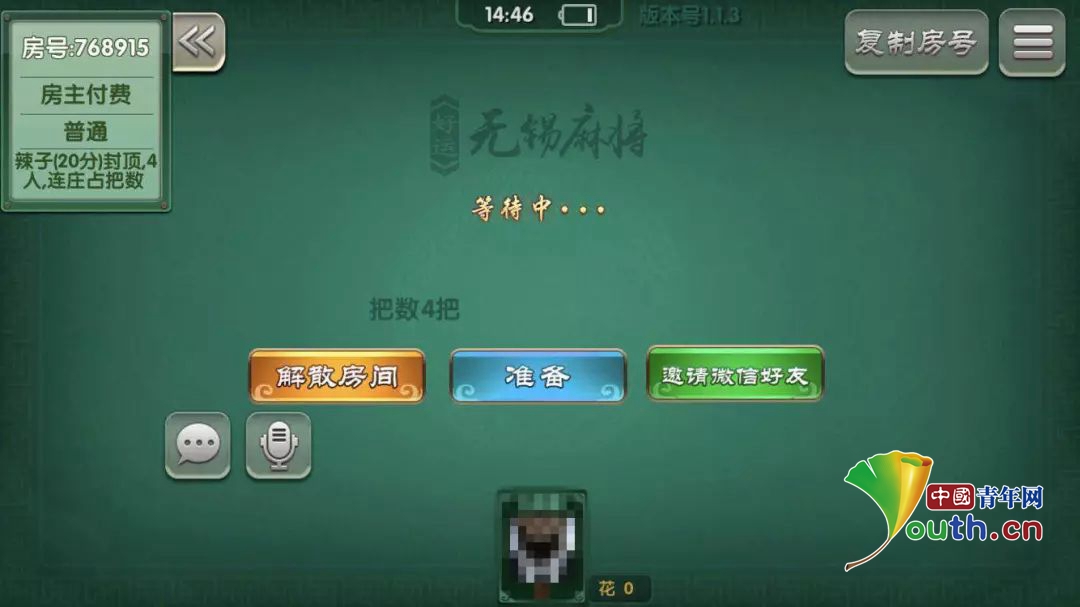 女子抱怨老公沉迷手机麻将 牵出一桩5万人的网络赌博大案