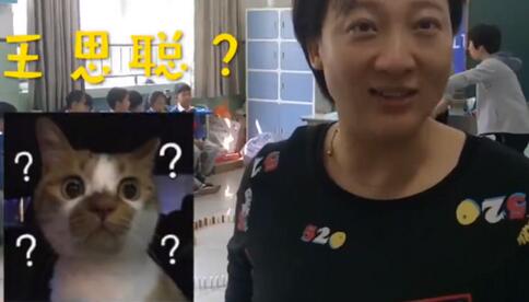 女教师撞脸王思聪：相似度极高，堪称女版的王思聪