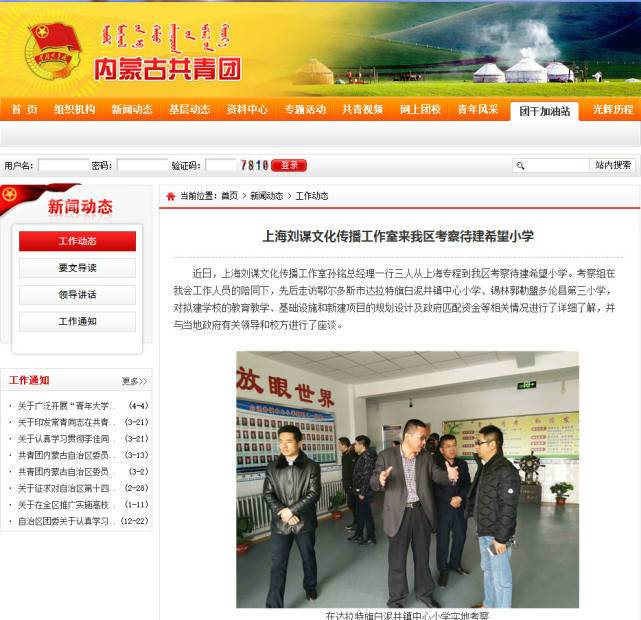 PDD建希望小学 低调的斥资200万果然没令粉丝失望