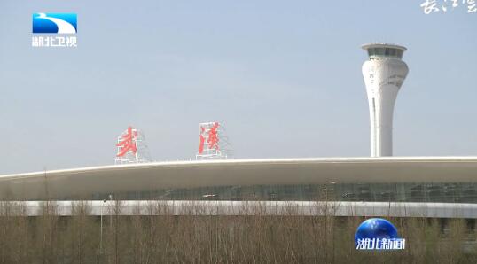 武汉新海关新亮相 旅客行李物品只需接受一次查验即可过关