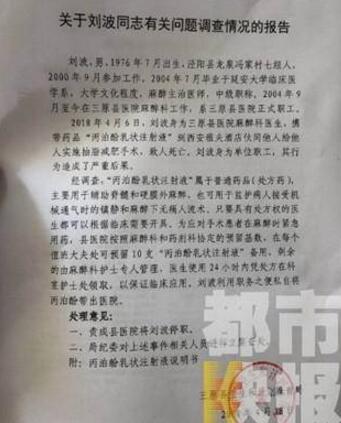 甘肃:女子做抽脂手术命丧酒店 麻醉师为正式医生已停职