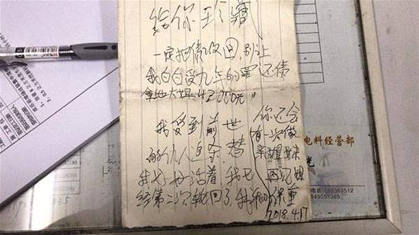 环卫工捡绝笔字条 里面竟有十张连号的1960年版两元纸币