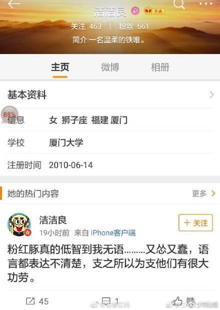 回应洁洁良事件：辽师大和厦大启动处理程序 “洁洁良事件”经过回顾