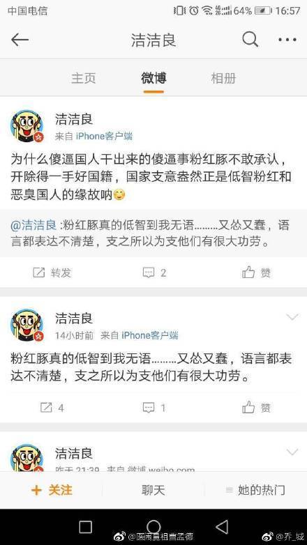 回应洁洁良事件：辽师大和厦大启动处理程序 “洁洁良事件”经过回顾