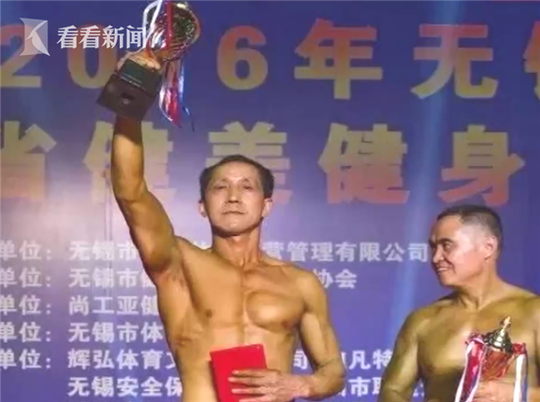 环卫大叔健美冠军：年轻时瘦弱现在一身腱子肉 脱掉衣服后帅呆了