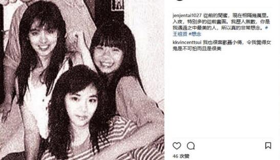 仙气十足！王祖贤闺蜜旧照 “小仙女”鼻祖当仁不让