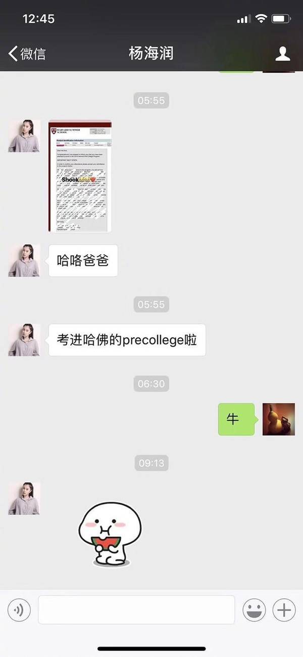 杨子女儿被哈佛录取 安迪同父异母的姐姐也是个厉害的学霸
