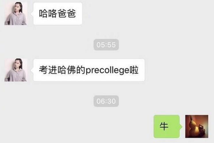 父母骄傲！杨子女儿考上哈弗 黄圣依隐婚十年为了保护她