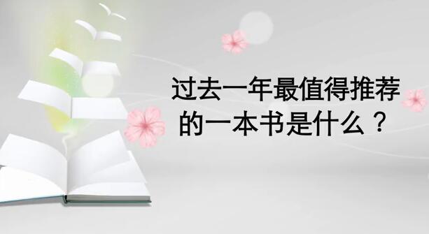 2018世界读书日我们读点啥?2018新书好书推