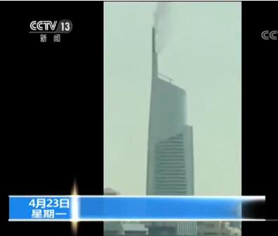 【视频】迪拜高层建筑火灾顶部冒烟 近年迪拜高层建筑火灾频发
