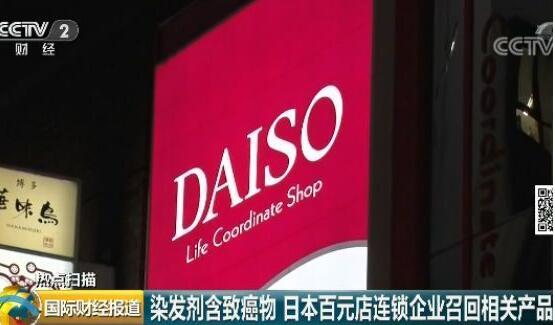 日本染发剂致癌 2018五一小长假你还去吗？