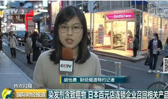 日本染发剂致癌 2018五一小长假你还去吗？