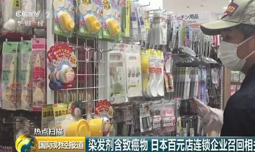 日本染发剂致癌 2018五一小长假你还去吗？