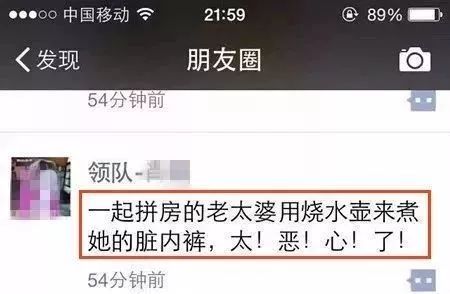 在家也这样?女客酒店烧水壶煮脏内裤 诡异举动远不止这些......