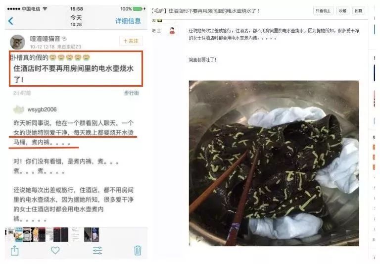 在家也这样?女客酒店烧水壶煮脏内裤 诡异举动远不止这些......