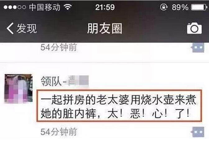 太恶心!大妈用酒店热水壶煮脏内裤 心里住着小恶魔