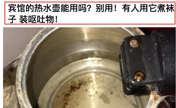 太恶心!大妈用酒店热水壶煮脏内裤 心里住着小恶魔