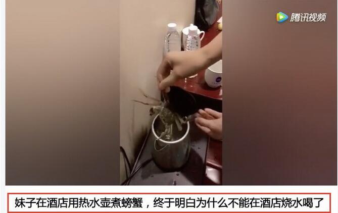 太恶心!大妈用酒店热水壶煮脏内裤 心里住着小恶魔