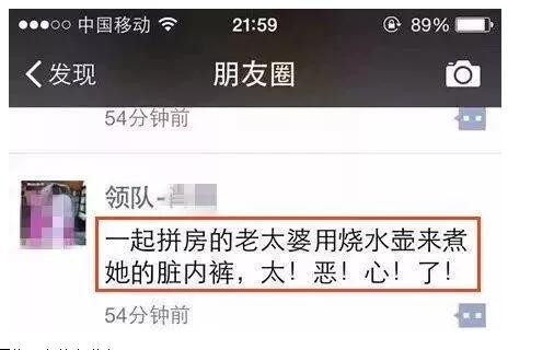 酒店烧水壶煮脏内裤 是的，你没看错是她的“脏内裤”!