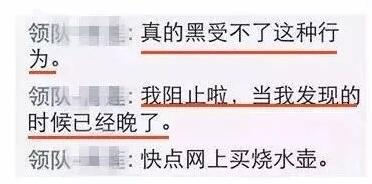 酒店烧水壶煮脏内裤 是的，你没看错是她的“脏内裤”!