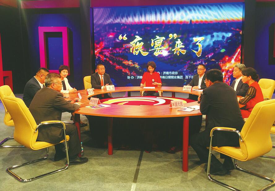 “夜宴来了”你准备好了吗?市政协第四专题“商量”聚焦“泉城夜宴”