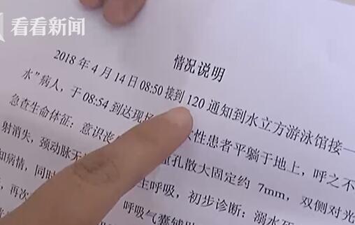 擅离职守酿悲剧：女子泳池溺亡 救生员买烟耽误施救