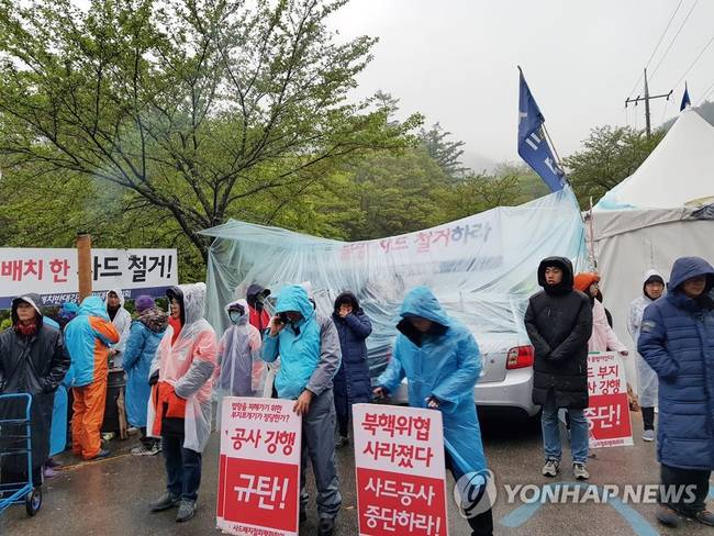 韩国强制疏散居民