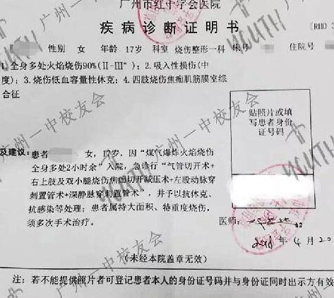 让人心疼！少女洗澡煤气爆炸 洗澡前曾表示闻到煤气味