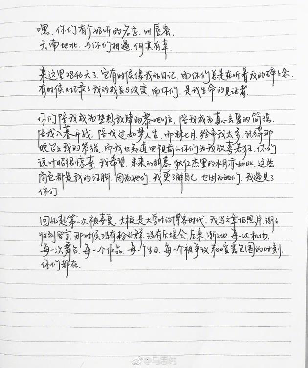 马思纯粉丝破千万 网友：欧豪的祝福在哪里？