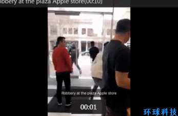 堪萨斯：苹果专卖店遭抢劫 美国强盗团伙上演“警匪大片”